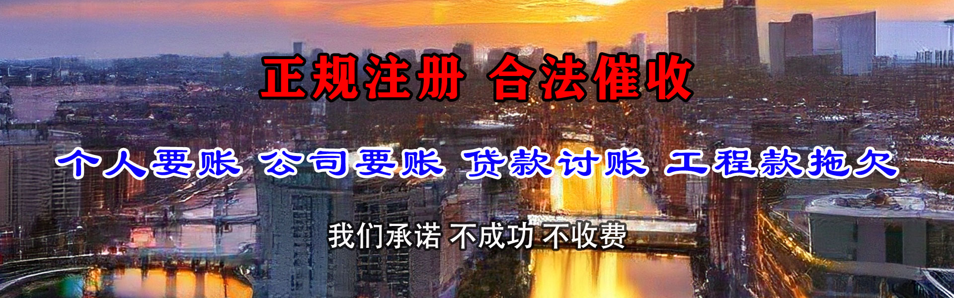 石龙催收公司